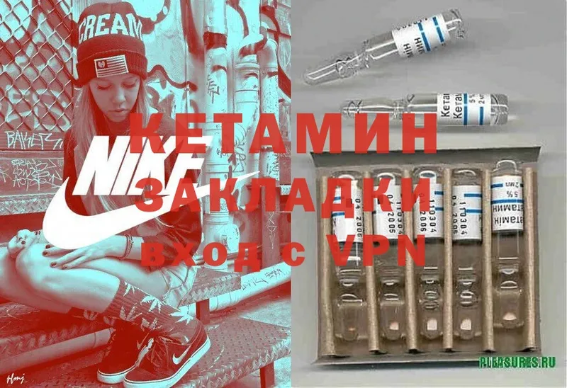 Кетамин ketamine  Ясногорск 