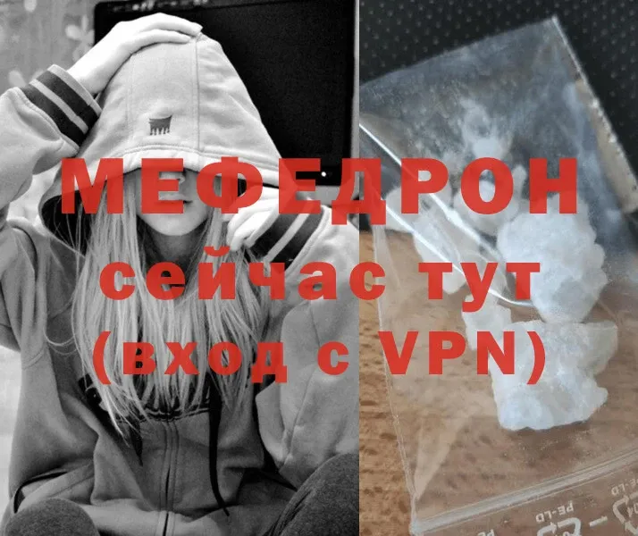 Мефедрон 4 MMC  Ясногорск 